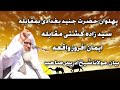 پھلوان حضرت جنید بغدادی بمقابلہ سید زادہ کشتی مقابلہ ایمان افروز واقعہ مولانا شیخ ادریس صاحب