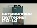 Первый запуск Pocket Operator Sub PO-14 / teenage engineering