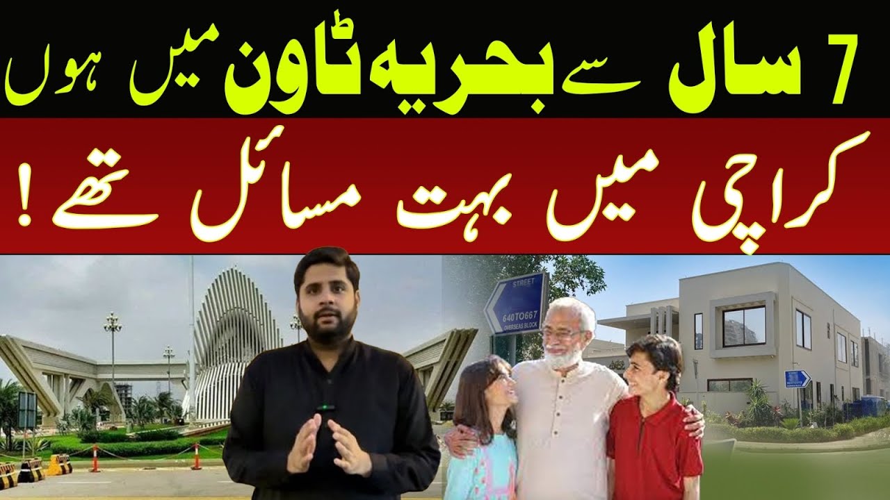 Karachi ma Bht issues thye | 7 Saal sa Bahria ma hun | Bahria town karachi residents interview 