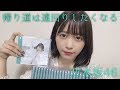 【乃木坂46】帰り道は遠回りしたくなる 22ndシングル22枚開封動画。