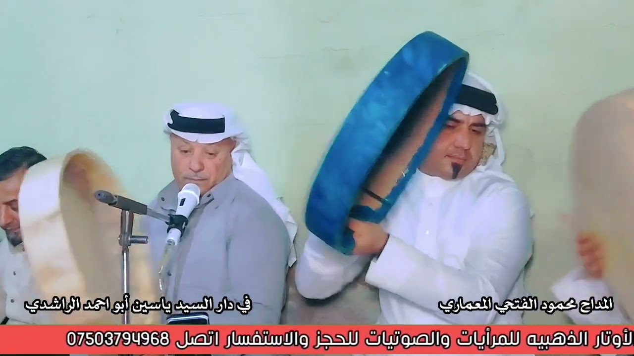 مديح حربي المداح محمود الفتحي المعماري 2025 كلبي يحب العرب منهم محمد صار موسسة الأوتار الذهبيه