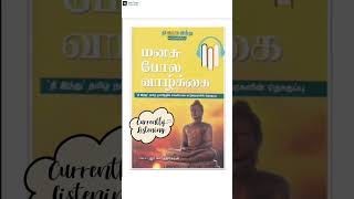Currently Listening To This Book  booklover book