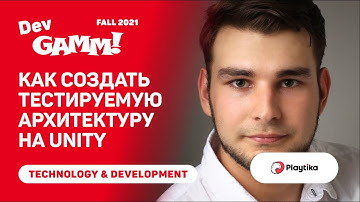 75% code coverage на Unity: Как создать тестируемую архитектуру / Андрей Вишницкий (Playtika)