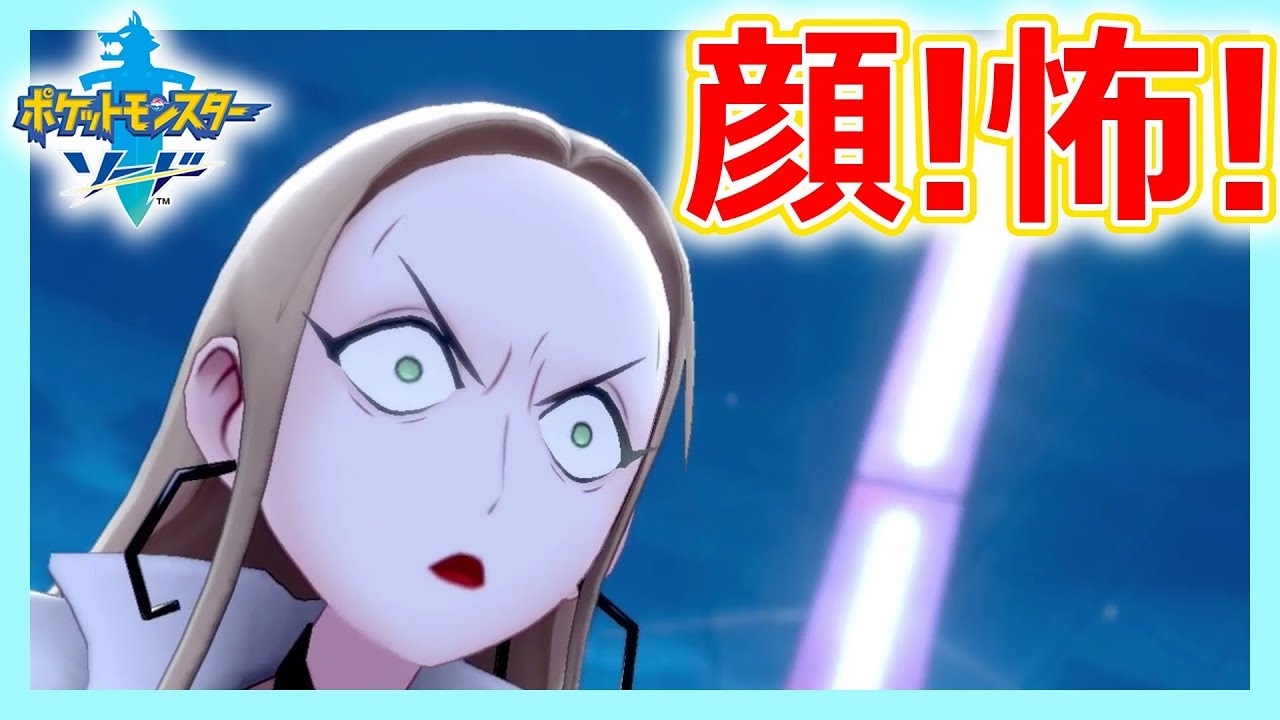 ポケモンソードシールド攻略 ローズタワー リーグスタッフ戦 オリーヴ戦 ポケットモンスター剣盾 実況なし 38 Youtube