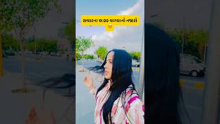 Ahmedabad Riverfront Morning Vibes😍🏃‍♀️ #shorts #ahmedabad #riverfront #gujarati