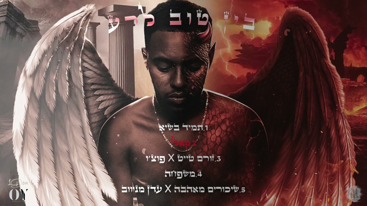 וואן דאן - קאלי ( Prod by OY ) 1DON