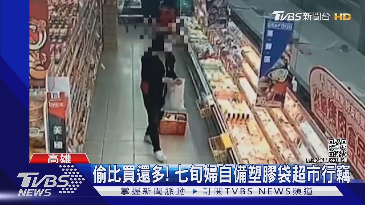 超市偷竊還自備塑膠袋! 七旬婦被店家發現辯稱:別家買的｜TVBS新聞