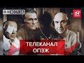 Кумлу Путіна послабили арешт, Шуфрич придбав ще один телеканал, Вєсті.UA, 2 листопада 2021