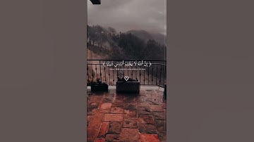تلاوة القرآن جميله أفضل صوت _ عبدالرحمن مسعد _تلاوة خاشعة beautiful tilawat quran best voice