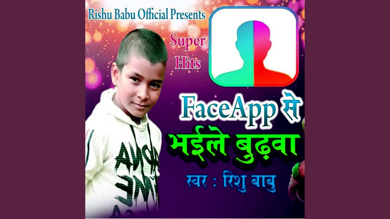 Faceapp Se Bhaile Budhava