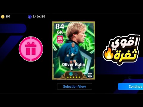 ثغره الحصول علي اوليفر كان من الفتحه المجانيه مضمونة بيس موبايل 2026