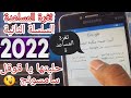 تخطي حساب جوجل بعد الفورمات سامسونج ثغرة المساعدة - الثغرة الثانية 2021