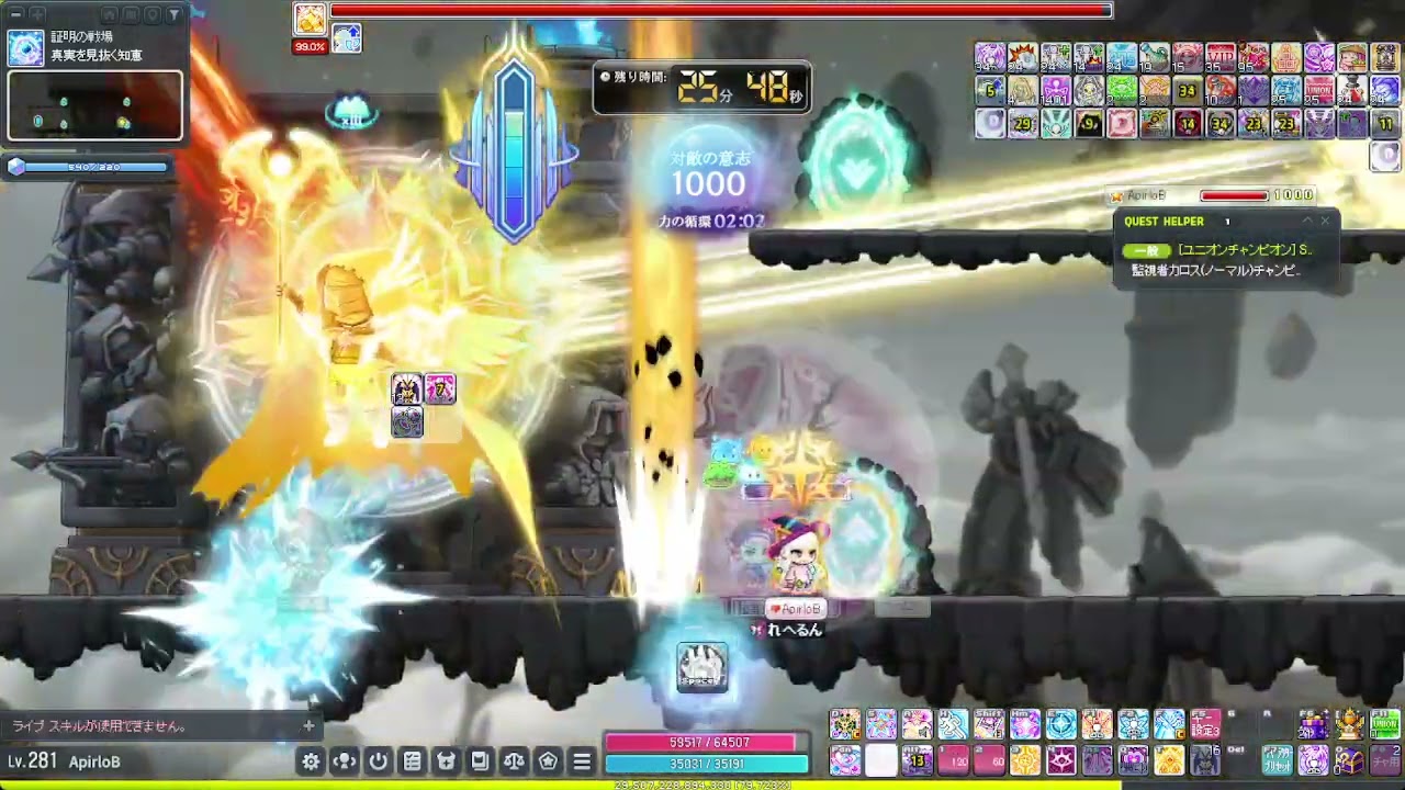 エンジェリックバスター　E最初の対敵者　【JMS4.39】