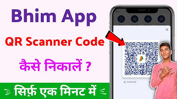 Bhim App Se QR Code Kaise Nikale | How To Find QR Code In Bhim App | Bhim Upi QR Code
