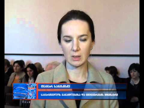 პედაგოგთა რეგისტარციის  პროცესი დაიწყო