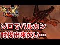 43 ミラルーツ ライトボウガンソロ討伐 高台から顔面を狙え Taじゃないよ サボニスのプレイング動画 Mhxx مشاهدة وتحميل على الانترنت