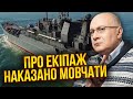 ❓ГАНАПОЛЬСЬКИЙ: А ДЕ ЕКІПАЖ &quot;НОВОЧЕРКАСЬКА&quot;? Пропало 90 людей! Останній СМЕРТНИЙ БІЙ у Мар&#39;їнці