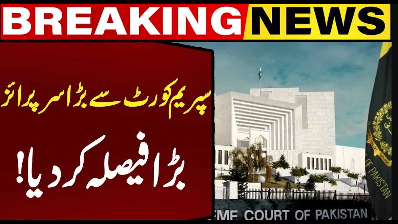 Big surprise from the Supreme Court! A big decision has been Made! | Capital TV