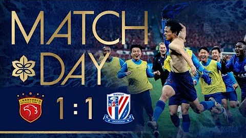 2024中超聯賽第8輪 上海海港1-1上海申花  Match Day 原聲紀實 - 天天要聞