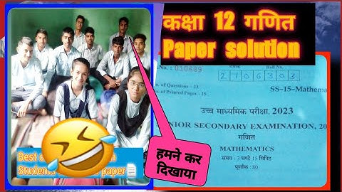 rbse board 12th maths paper solution 2023, class 12 rbse board exam 2023 maths paper answer key