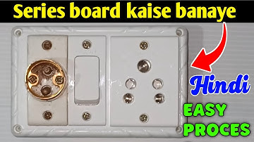 testing board kaise banaen | how to make testing board | series board wiring 