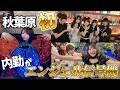 【初イベント密着】コンカフェのナースイベントがヤバ過ぎた！