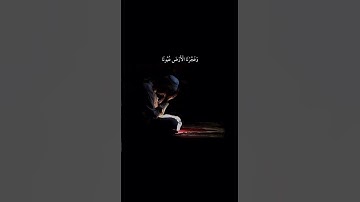 القارىء#ماهر_المعيقلي#تلاوة_هادئة#تلاوة_هادئة  اجر لي ولك