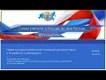 «Новая культура патриотизма: потенциал уроков истории в ее развитии и обогащении» Девятайкина Н.И.