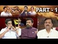 MD Radhakrishna Big Debate:  Ramesh vs GVL