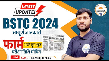 Bstc 2024 Notification, Form Date, Exam Date, Pattern, Syllabus, Best Book| Bstc 2024 Strategy
