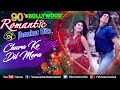 90's Romantic Songs | DJ JHANKAR HITS | #Payaliya #bollywood #aapkeaajanese #churakedilmera Mp3 Song