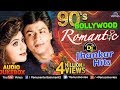 90's Romantic Songs | DJ JHANKAR HITS | JUKEBOX | Ishtar Music