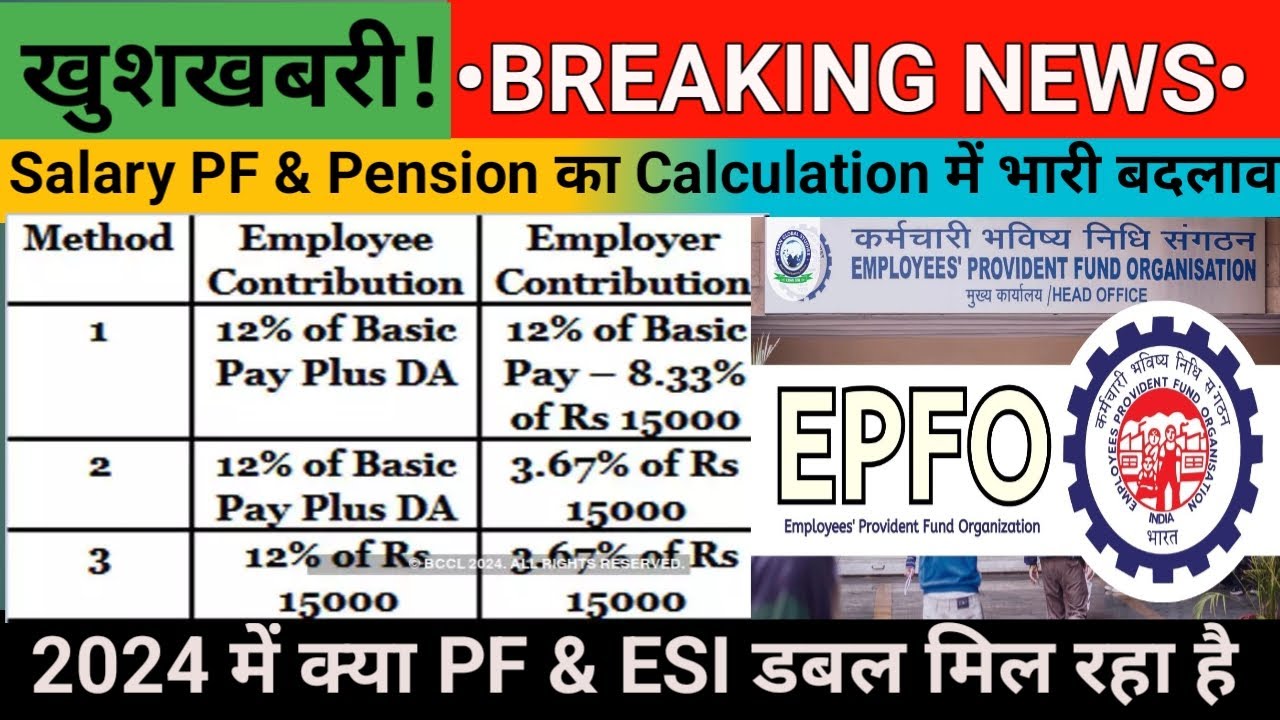PF calculation 2024 Pension Calculation 2024 Salary calculation Formula 