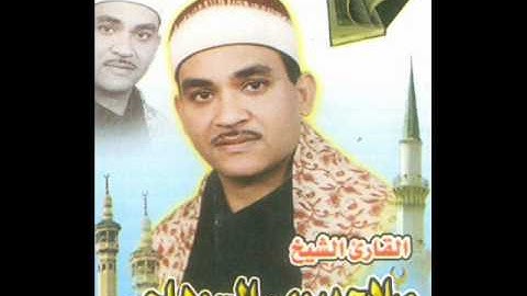 القارئ الشيخ صلاح بيومي السوهاجي - سورة الأعلى