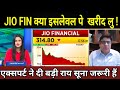 JIO FINANCIAL SERVICE LTD SHARE LATEST NEWS TODAY,JIO FIN क्या इसलेवल पे खरीद लु !