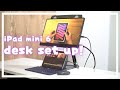 iPad mini6 desk set up iPad mini6でデスクトップ構築