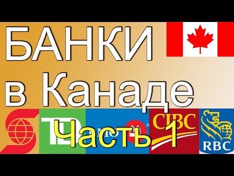 Видео: Сколько Канада заплатила за трубопровод «Киндер Морган»?