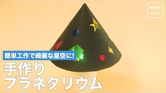 自由研究中学生簡単 Youtube