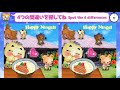 間違い探し パズル Find The Difference Puzzle 61 ハッピーニンジェルズ Happy Ningels