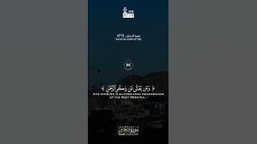 تلاوة بديعة للشيخ محمد صديق المنشاوي من سورة الزخرف القصص ﴿ ومن يعش عن ذكر الرحمن ﴾ 🌹