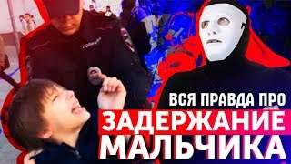 Вся Правда Про Задержание Мальчика На Арбате За Гамлета | Быть Или