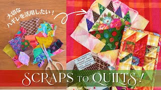 How to Deal with Fabric Scraps You Can’t Throw Away? Sampler Patterns and Mini Quilt🍁 | Quilt Vlog screenshot 5