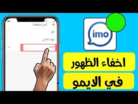 فيديو: كيفية التثبيت على Slack على iPhone أو iPad: 6 خطوات (بالصور)