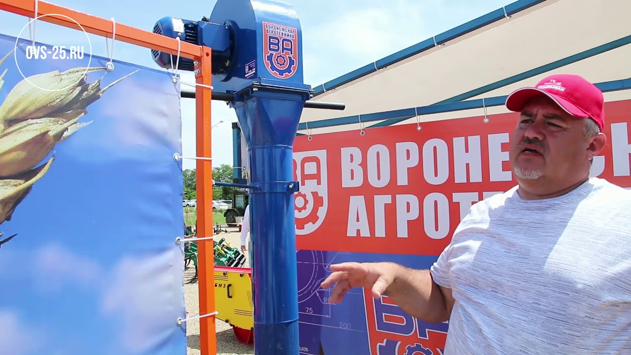 Аэраторы зерновые АЗР-1 - YouTube