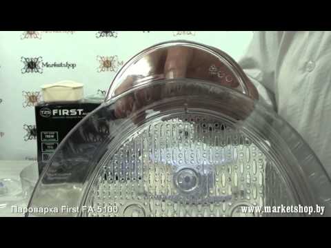 Пароварка FIRST FA 5100