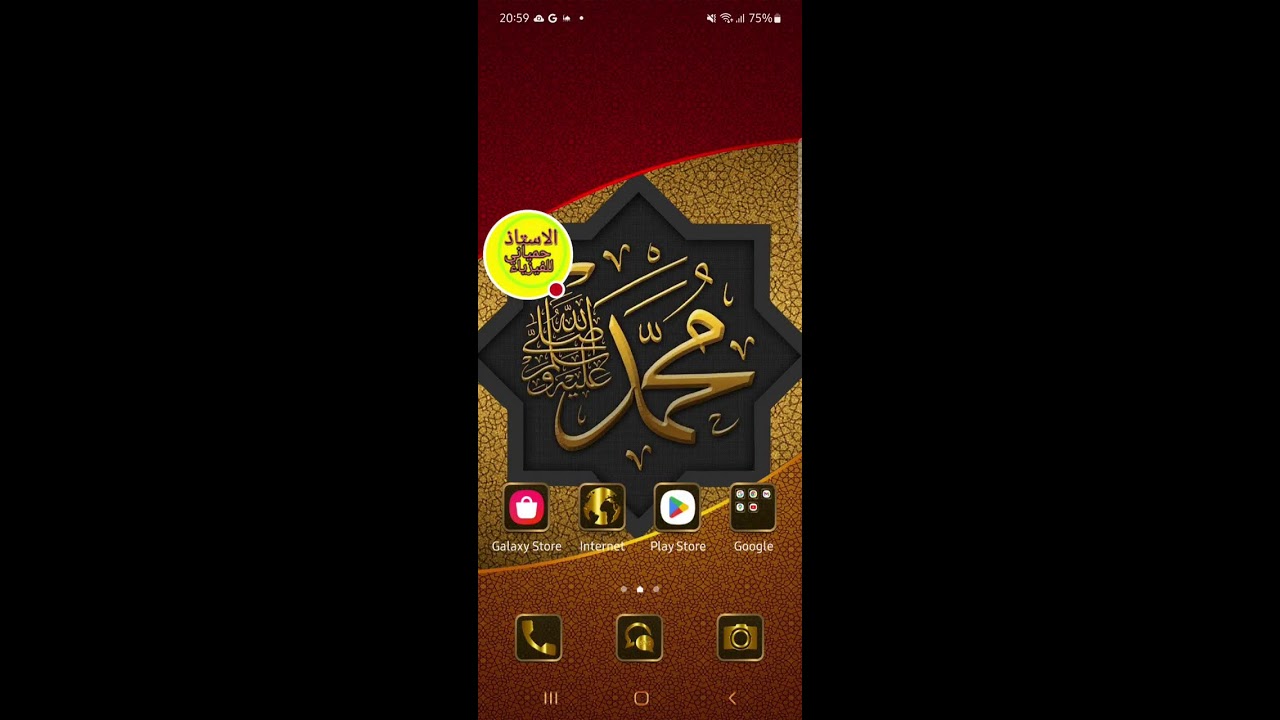 بمناسبة عيد الفطر