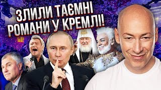 ГОРДОН: Басков стал ЛЮБОВНИКОМ главы Госдумы! Патриарх Кирилл пошел по МАЛЬЧИКАМ. Киркорова посадят?