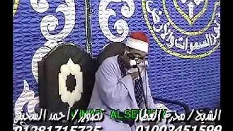 الشيخ محرم العطار سورة القصص وقصار السور فى شبرا بيل السنطة غربية 09-09-2019 تسجيلات أحمد السحيتى