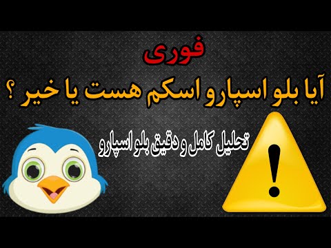 تصویری: آیا پول ارباب یا دوستان شماست؟