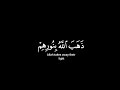 كرومت سورة البقره من الايه 15إلى 18 كرومت سورة البقره من الأيه 15 الى 18 قران كريم 